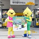 패밀리주유소 이미지