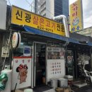 [대구 달서구 착한 식당/ 이월드 근처] 국밥 6천원! 가성비 돼지국밥 맛집 '신광국밥'