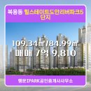 행운IPARK공인중개사사무소 이미지