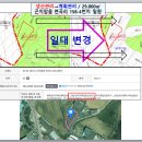 경기 광주+세종시=용도변경 정보 &amp; 새만금 투자분석(5.2./토/마포) 이미지