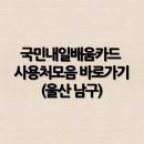 ITQ파워포인트 자격반 | 국민내일배움카드 사용처모음 바로가기(울산 남구2)