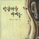 산의초 이미지