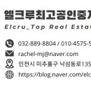 용현자이부동산공인중개사사무소 이미지