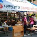 대전원명학교 이미지