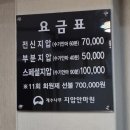 힐링지압안마원 이미지