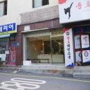 해운태권도장 | 샤로수길 행운당 감성빵집이 있었네