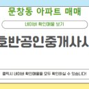 대상공인중개사사무소 이미지