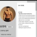 송영태 | 신도림 바키짐 PT 후기