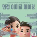 퍼스널컬러로 나에게 딱 맞는 이미지 찾기!
