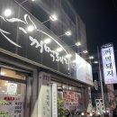 장수꺼먹돼지 | [삼겹살맛집] 단대오거리역 흑돼지 보물촌 꺼먹돼지 중앙동점