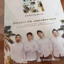 춘하추동 노원점 | [노원문화예술회관] WITH SEA :공명 후기