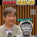 윤석열이 집요하게 홍범도 장군 흉상을 없애려한 짓이 비열한 이유 이미지