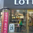 롯데리아창원 이미지
