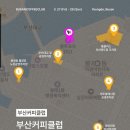 블루포트2021 | 영도 모모스 근처 블루포트2021에서 열린 부산커피클럽 BBC 첫째날,시음권,주차,이용방법,추천카페