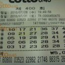 로또 400회 당첨번호 ㅎㅎㅎ 이미지