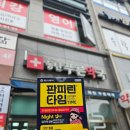 동탄하나로약국
