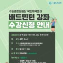 수원종합운동장 국민체육센터 이미지