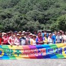 산내면 반선마을 이미지