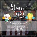 황소경로당 이미지