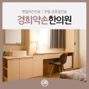 삼호한의원 이미지