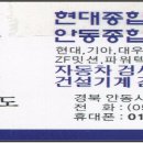 현대종합정비공장 Daum카페