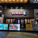 337쭈꾸미