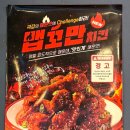 썬더치킨 주안남부역점