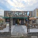 알파문구 포항양덕점 | 포항 장성동 술집 해산물 &amp; 육회 맛집 연일밤바다장성점