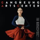 강릉아트센터 사임당홀 (대공연장) 네이버블로그