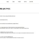 화담숲 예매ㅣ야놀자 앱 다운로드 방법 이미지