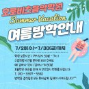 일광호로비츠음악학원