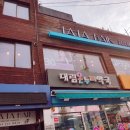 대림온누리약국 이미지