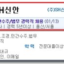 원일토목