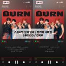 VANNER(배너) 3RD MINI ALBUM [BURN] 타이틀곡 'Automatic' 스트리밍 이벤트 안내 이미지