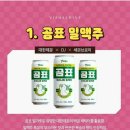 7일맥주 이미지