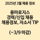 용마로지스 주식회사 이미지