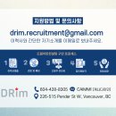 BC주 Victoria 일식/한식 레스토랑 – Cook/Server 구인 🌟 LMIA, BCPNP 지원 가능! 🌟 이미지