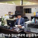 송파행정사 이미지