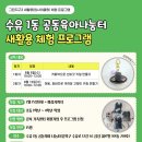 수유1동 공동육아나눔터 이미지