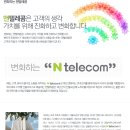 예텔레콤