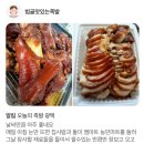 범골맛있는족발 | 의정부 족발 맛집 솔직후기 범골맛있는족발
