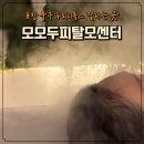 그로우모모 두피 탈모 케어센터 | 포항 18년 경력 원장님의 두피 디톡스 케어 솔직 후기ㅣ모모두피탈모센터