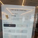 남가좌동 이안코커피 명지전문대점 - 쫀득쿠키 아메리카노1500원 명지대디저트