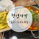도원다방 이미지