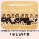 사랑방모임 | 평택 사랑방스튜디오 조동 모임 아기 단체 촬영 후기