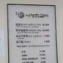 낙영찜갈비 별관 이미지