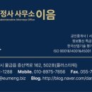 튼튼행정사사무소 이미지