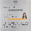 이건부동산중개사무소 이미지