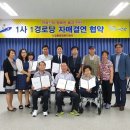 신우경로당 이미지