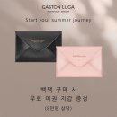 클래시 에드 | 여자백팩 추천 가스톤루가 클래시 존예! 할인받고 여권케이스도 받는 이벤트 中 (할인코드 공유)